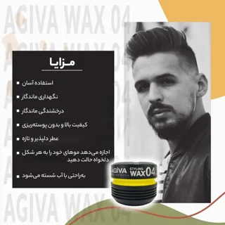 واکس مو آگیوا مدل exstrong حجم 175 میلی لیتر 102668325