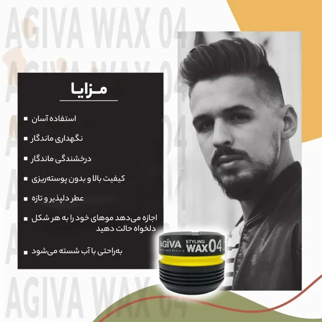 واکس مو آگیوا مدل exstrong حجم 175 میلی لیتر 102668325