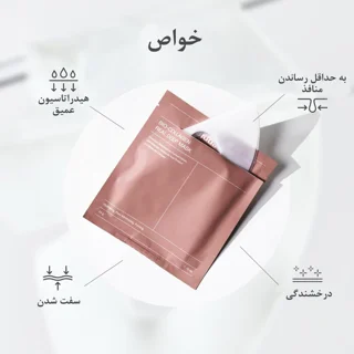 ماسک هیدروژل صورت و بدن بایودنس مدل بیو کلاژن 34 گرم با کلاژن سبک جذب سریع، اسید الیگوهیال 102254291