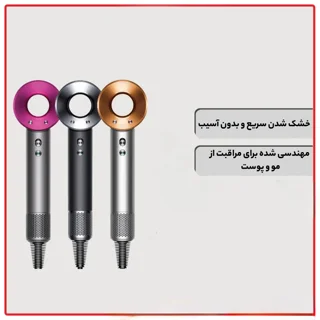 سشوار نیمه‌حرفه‌ای خانگی مدل LEAFLESS-HD با توان 1600 وات، موتور AC، تنظیم دما در چهار حال 102355195