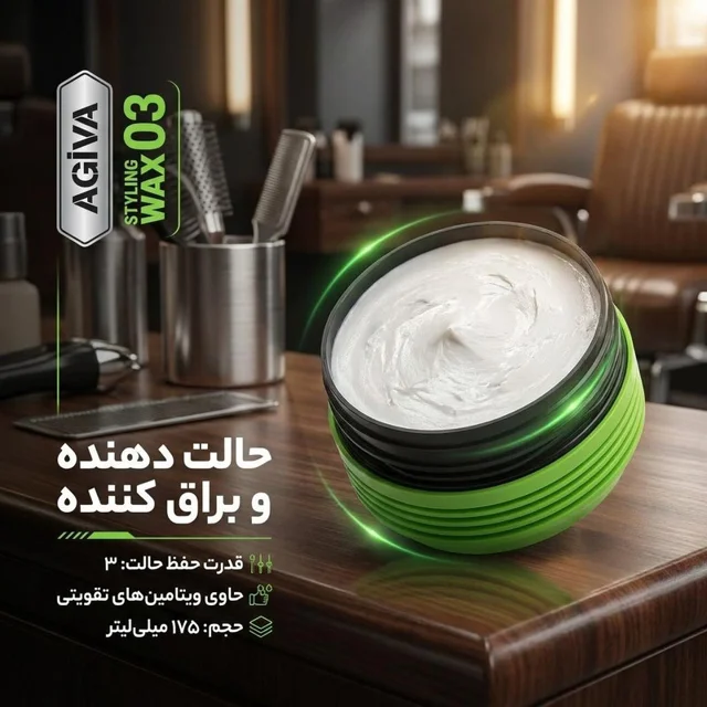 واکس مو آگیوا مدل 03 حجم 175 میلی لیتر 102668893