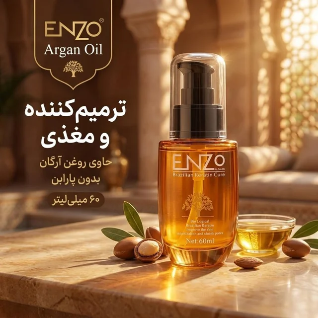 روغن مو انزو مدل آرگان حجم 60 میلی لیتر 102686731
