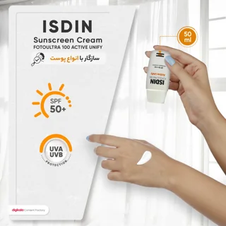 کرم ضدآفتاب بدون رنگ ایزدین SPF50 مدل FOTOULTRA 100 ACTIVE UNIFY ‌مناسب انواع پوست، حجم 50 102686627