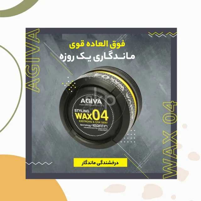 واکس مو آگیوا مدل exstrong حجم 175 میلی لیتر 102668322