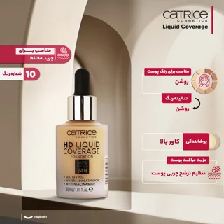 کرم پودر کاتریس مدل Liquid Coverage حجم 10 میلی لیتر 102590743