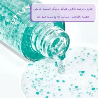 اسپری آبرسان صورت آنوا مدل هیالورونیک اسید مناسب انواع پوست حجم 100 میلی لیتر 102589583